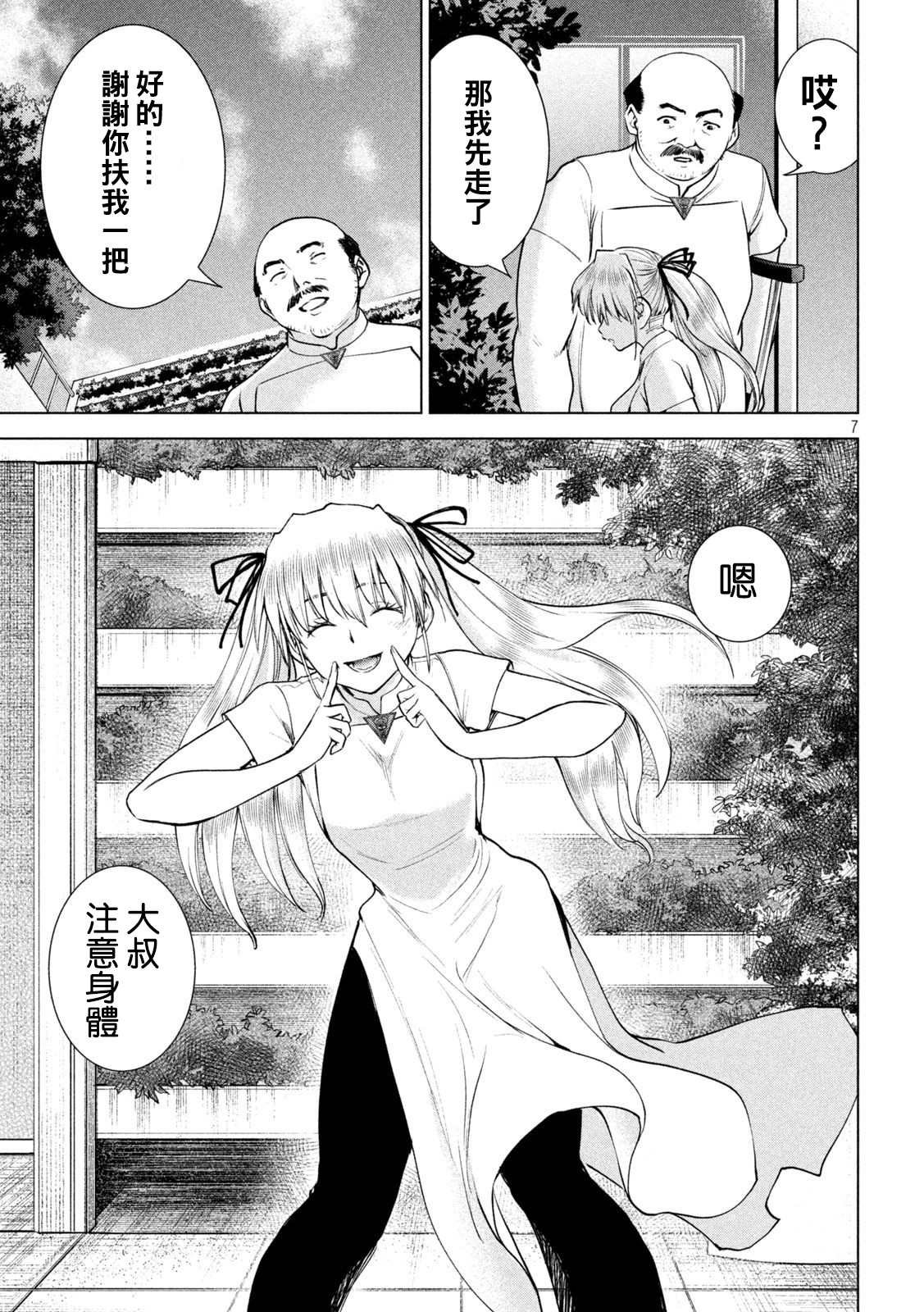 第198话 各自的决心