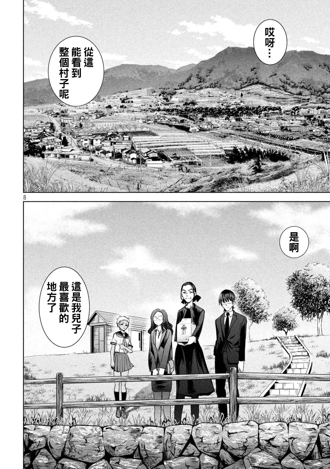 第198话 各自的决心