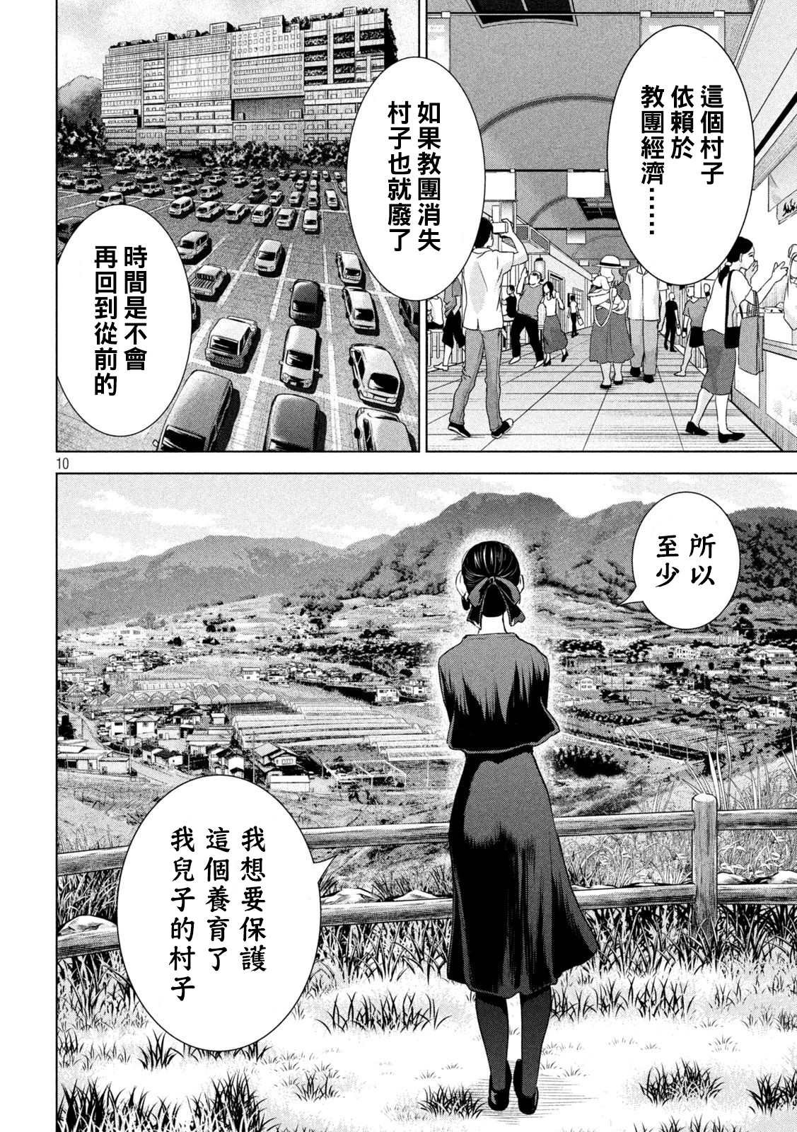 第198话 各自的决心