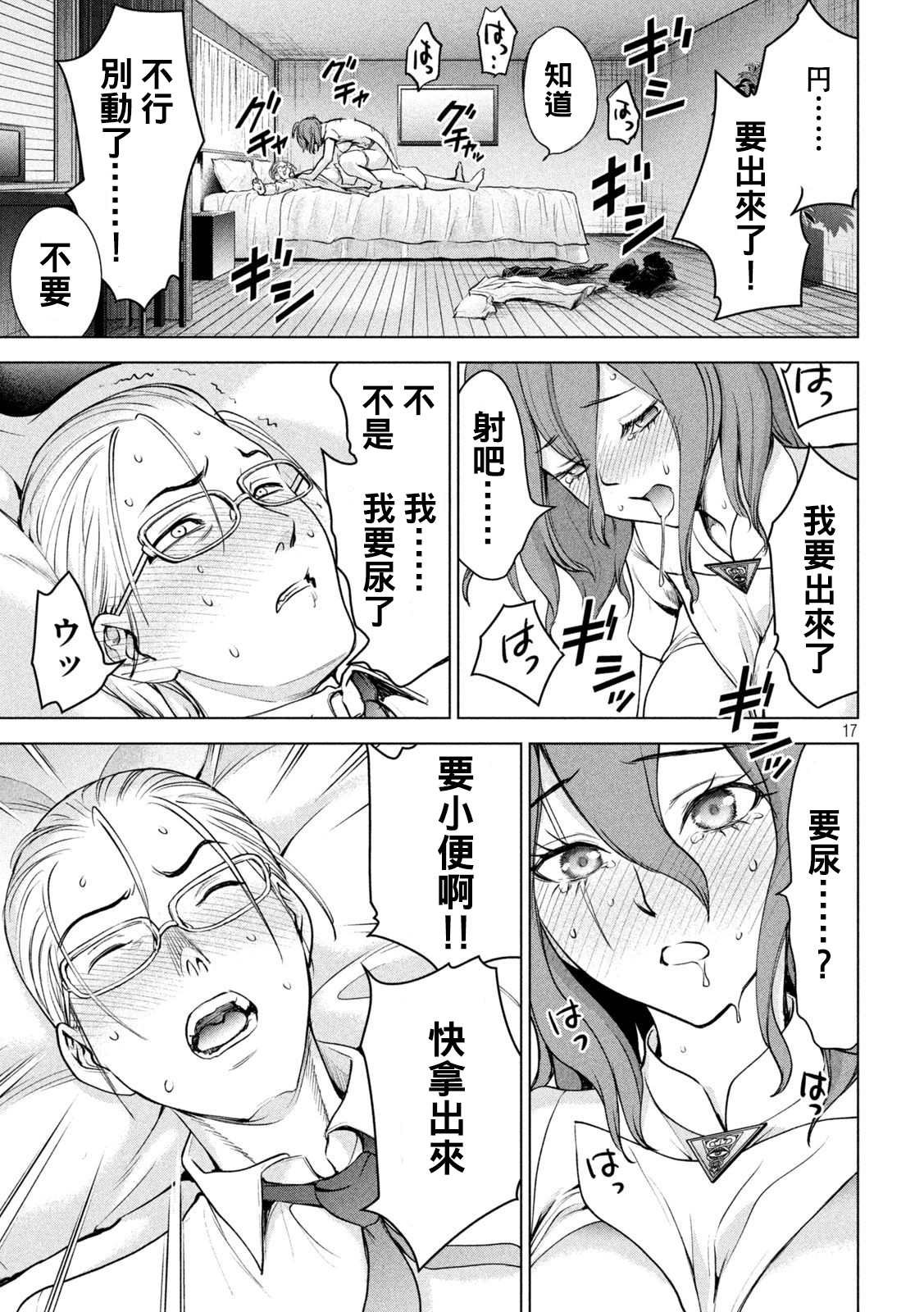 第198话 各自的决心