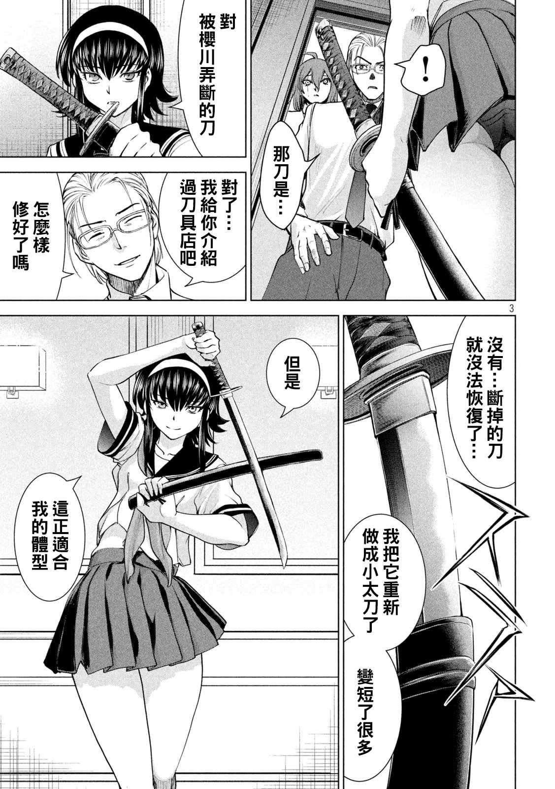 第199话