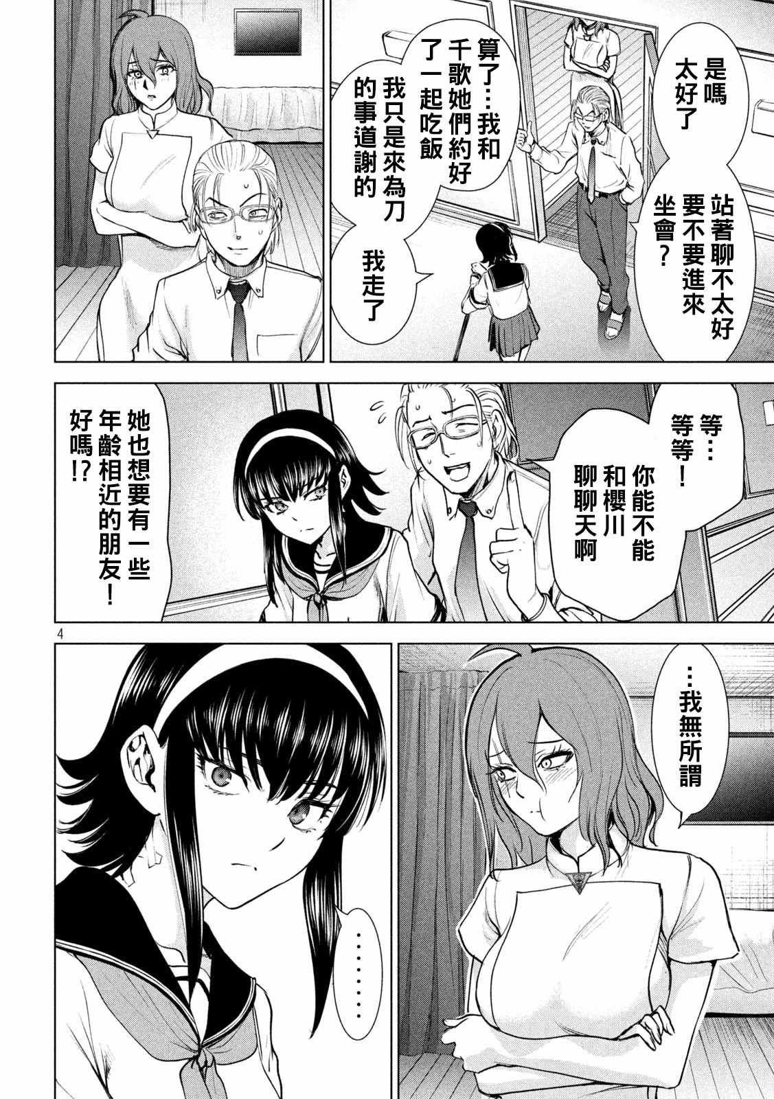 第199话
