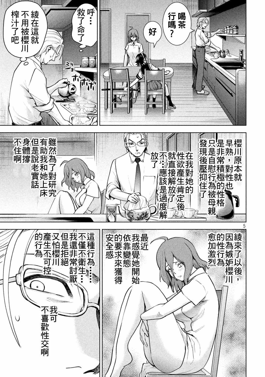 第199话