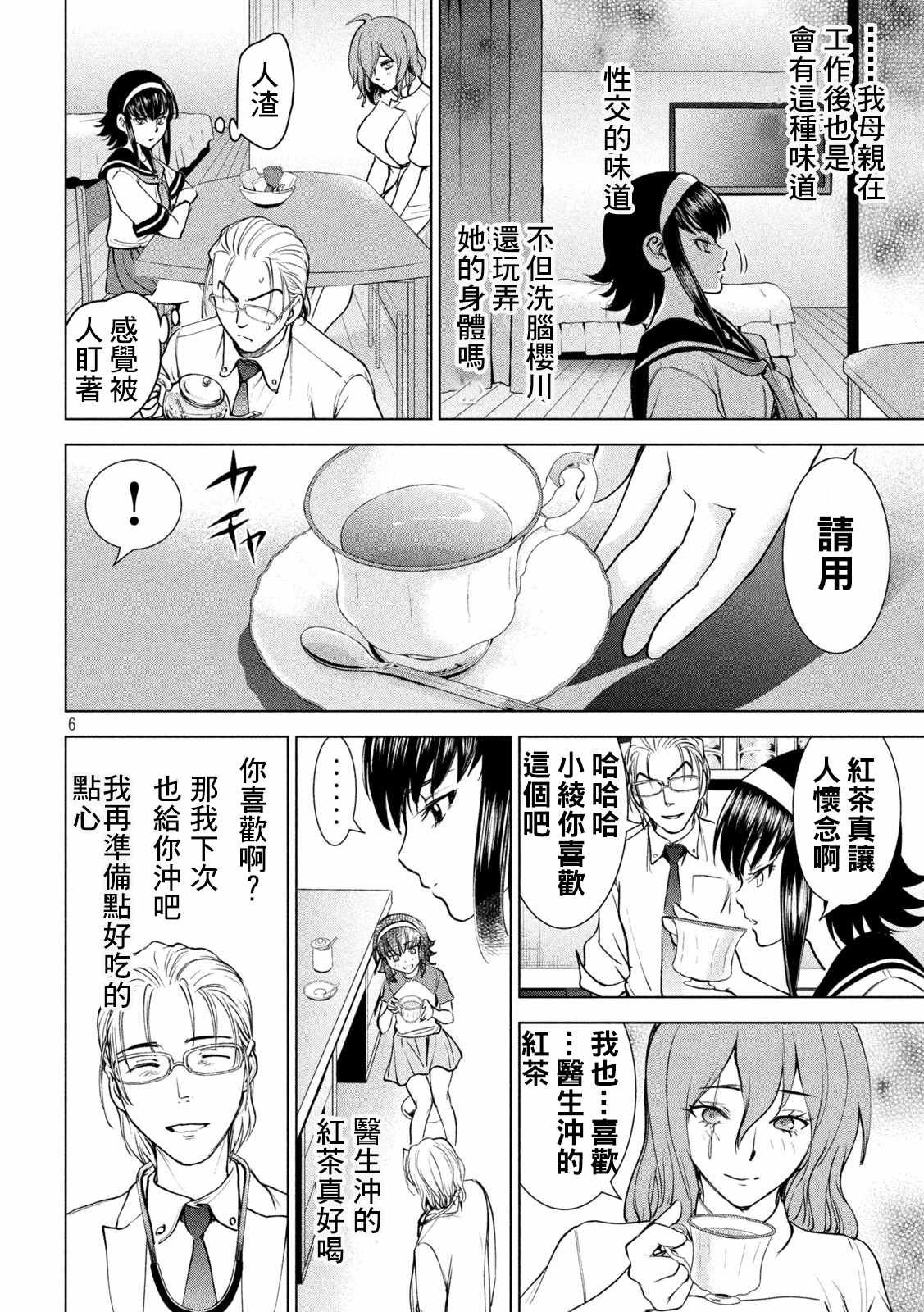 第199话