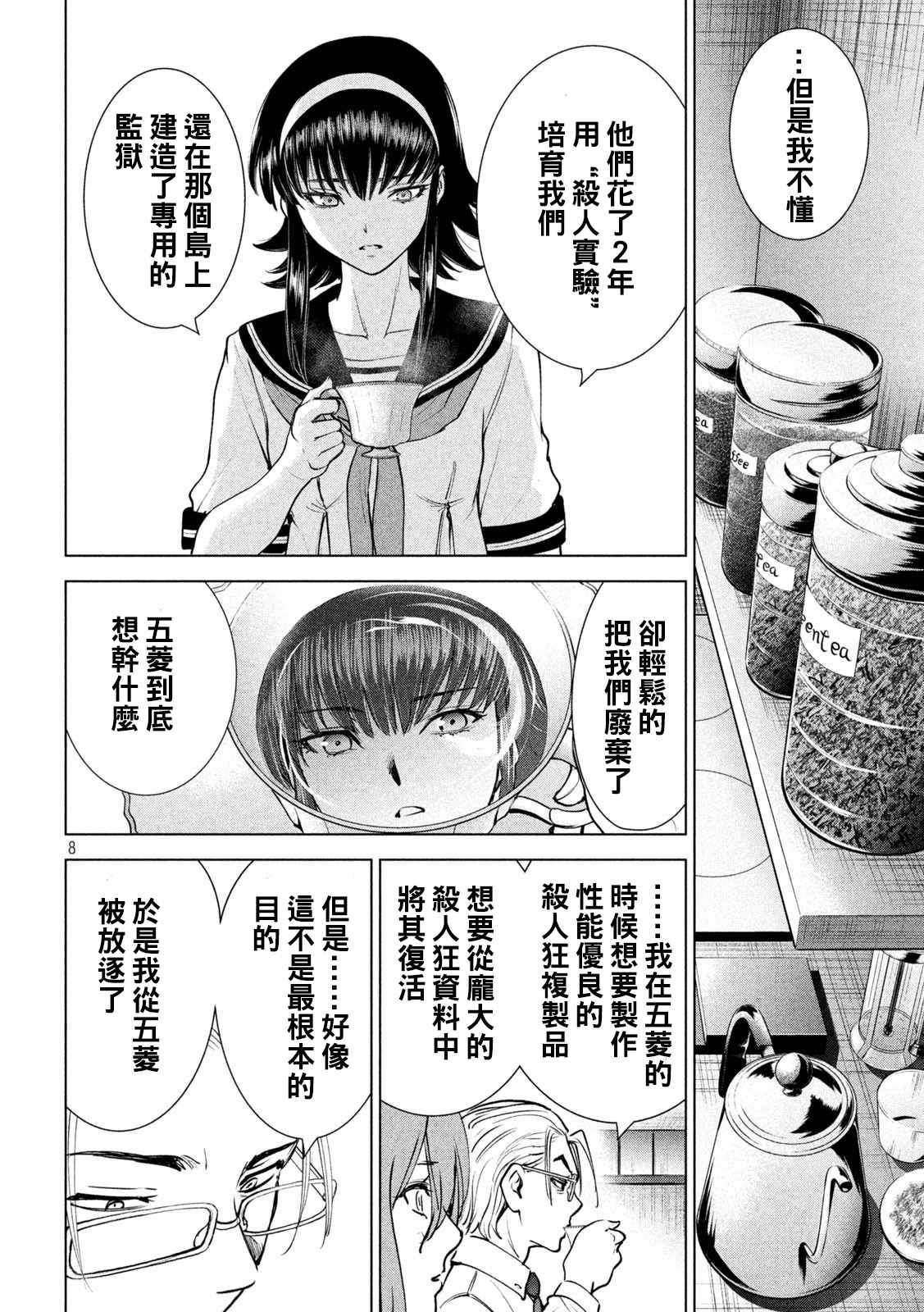 第199话