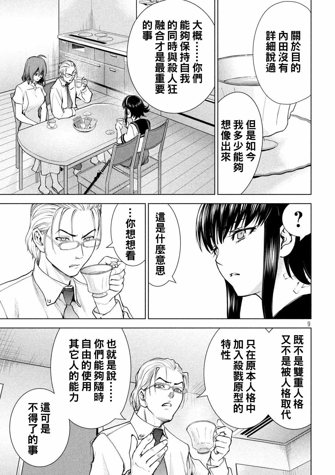 第199话