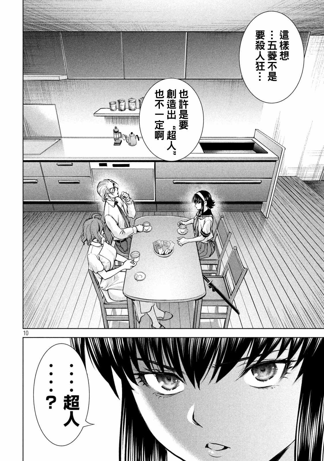 第199话