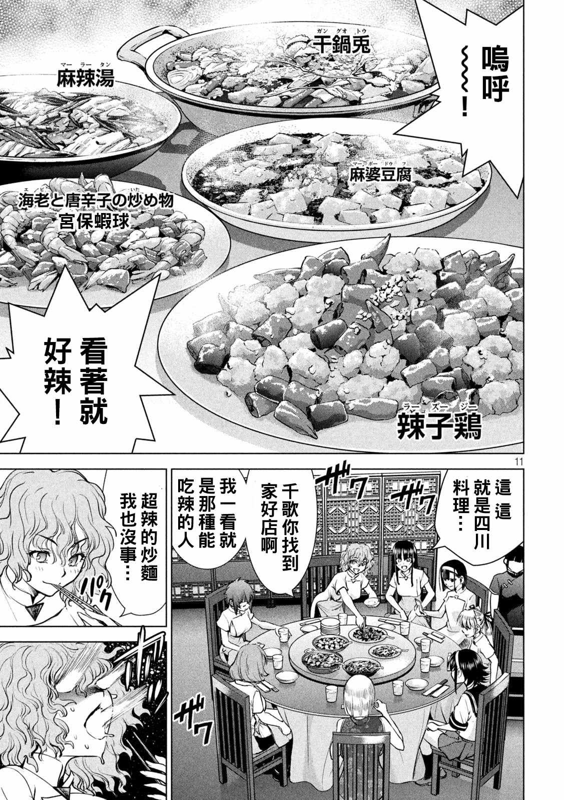 第199话