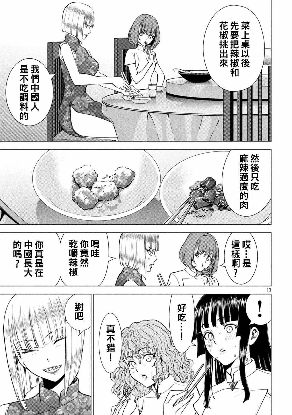 第199话
