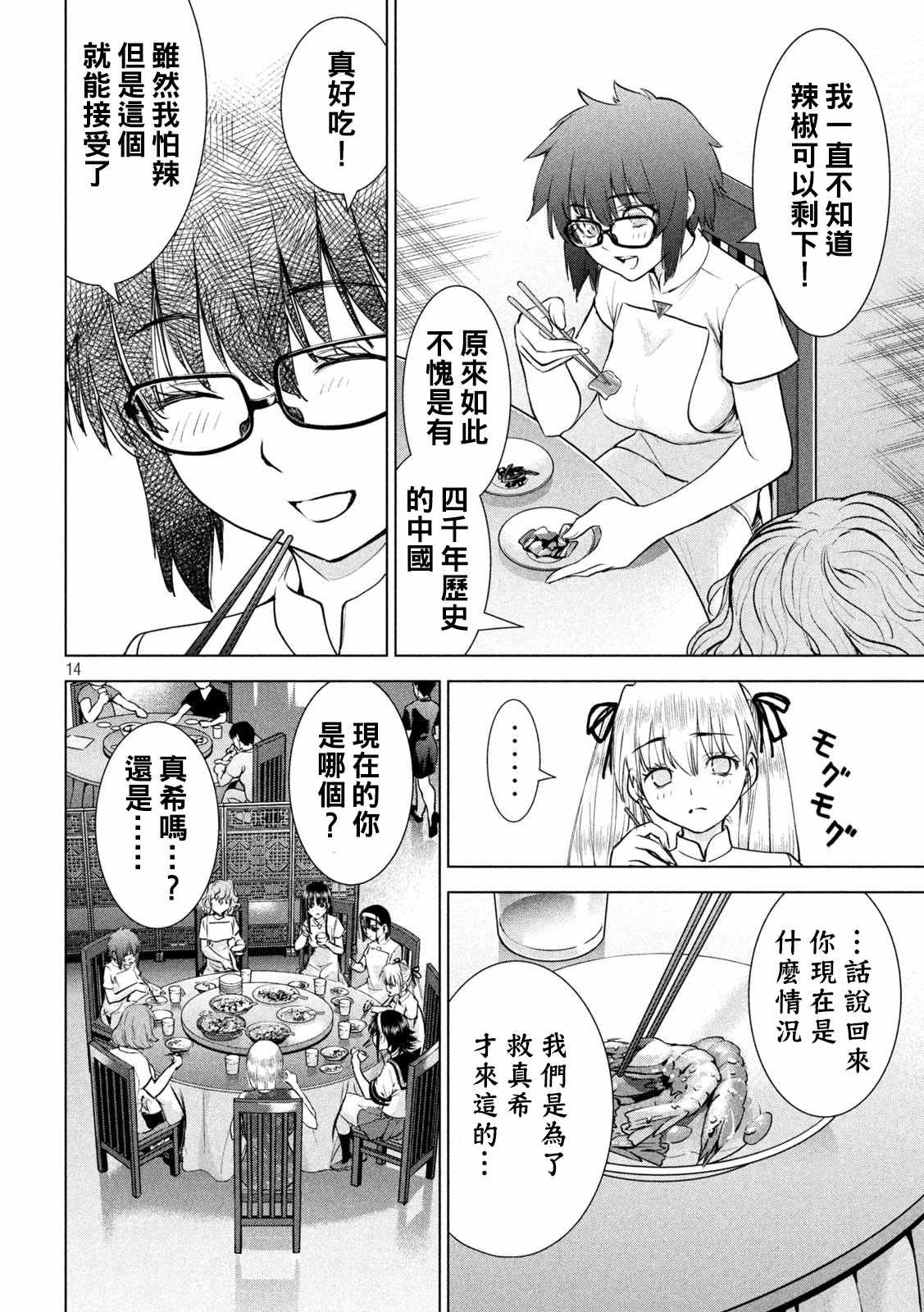 第199话