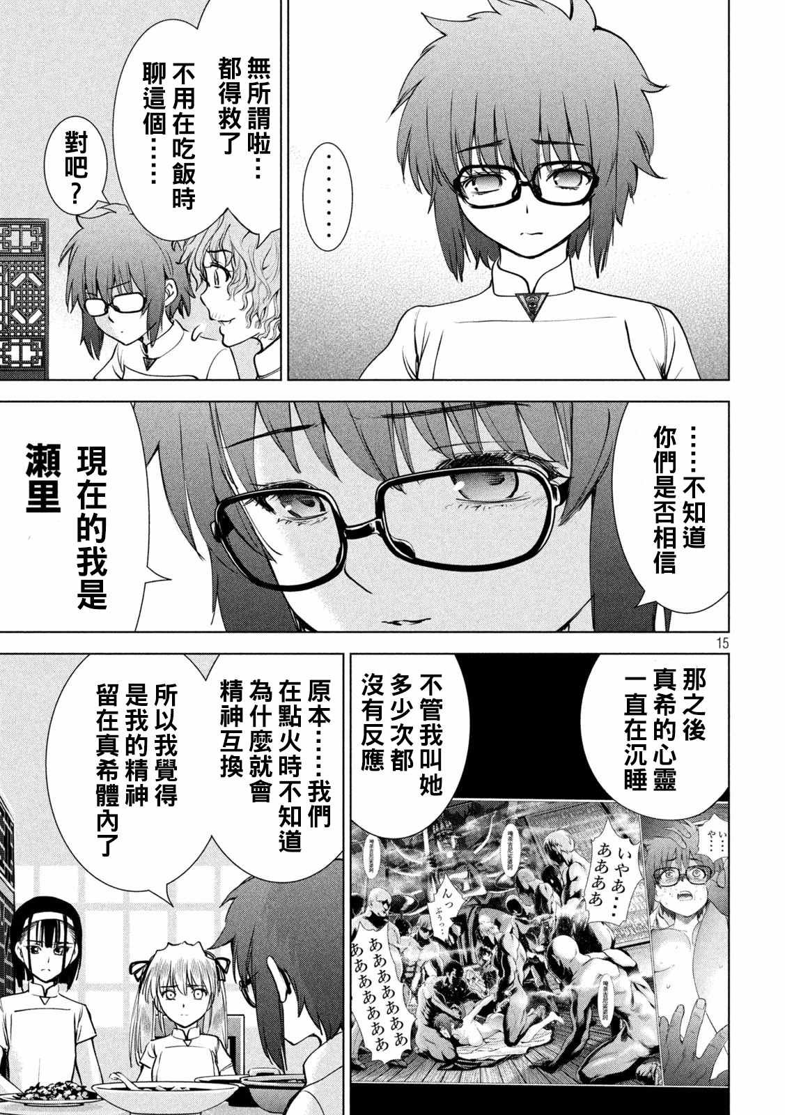 第199话