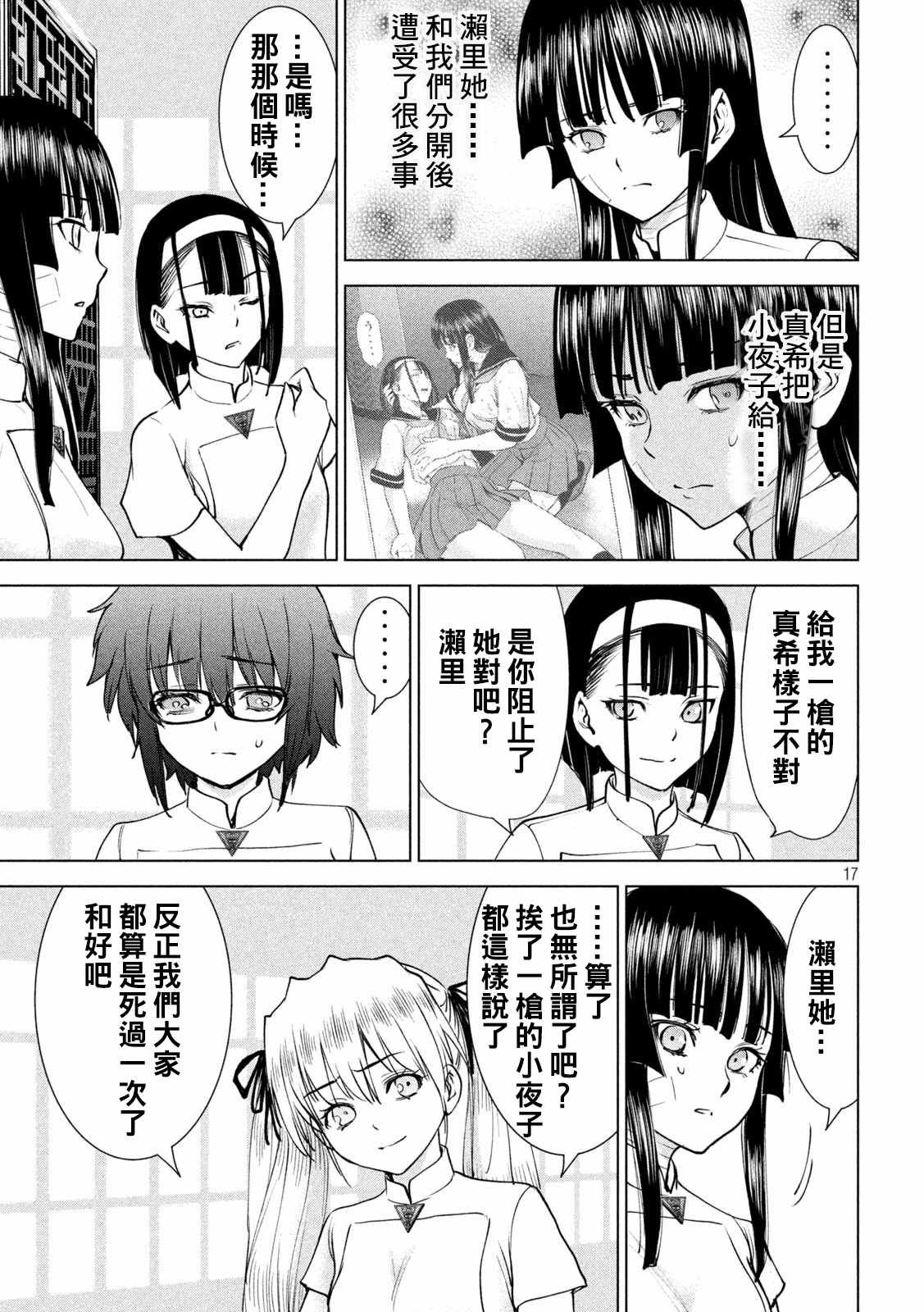 第199话