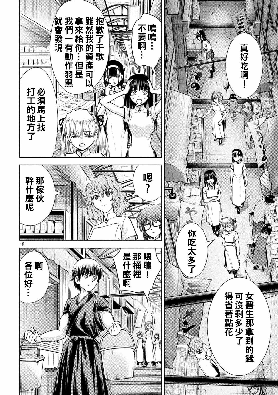 第199话