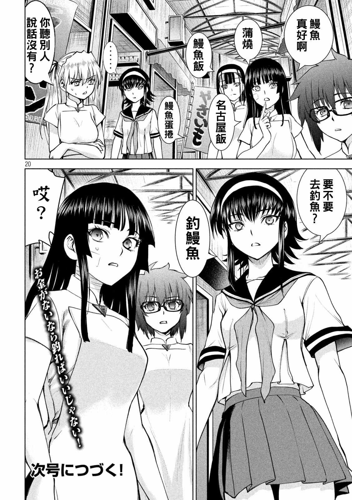 第199话