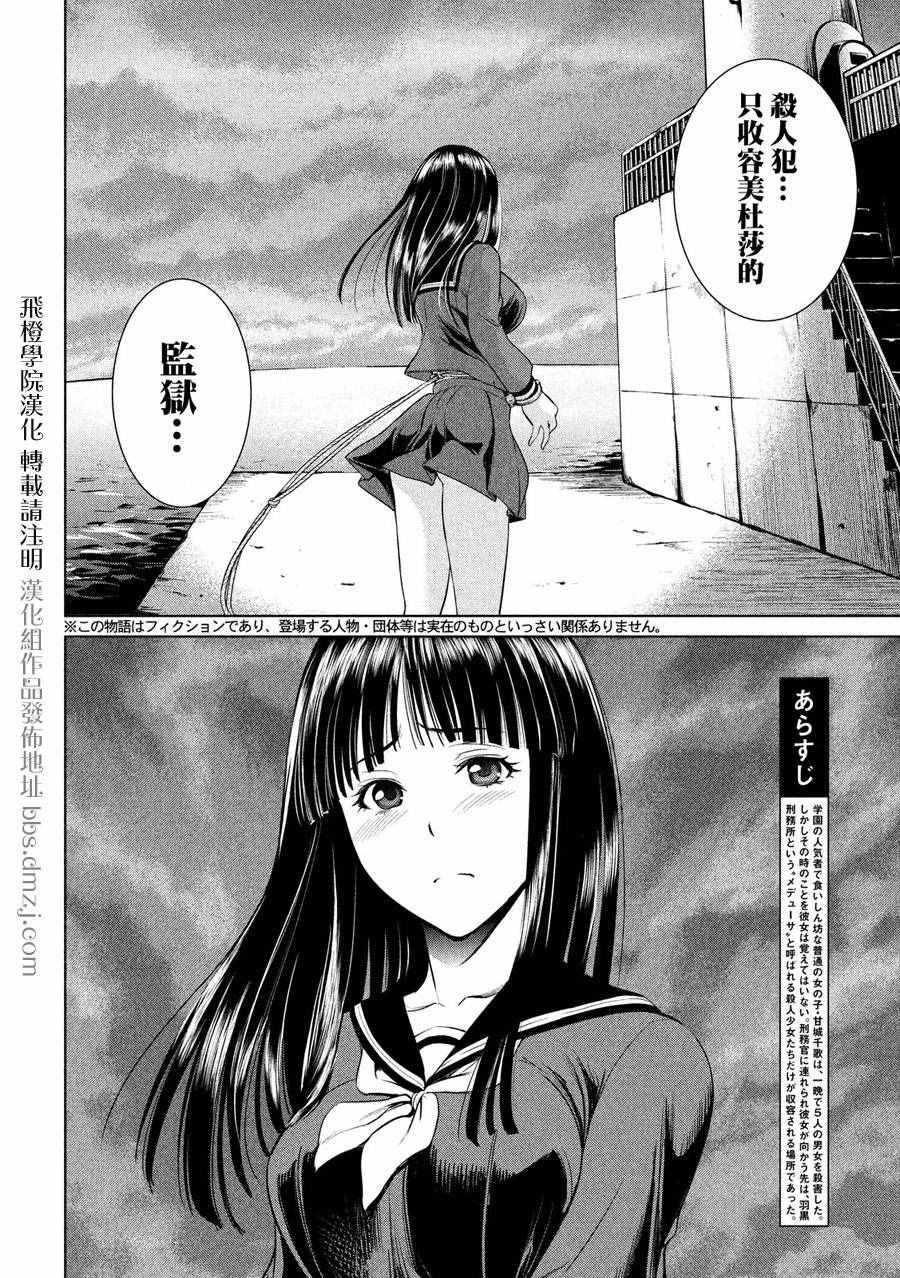 第2话