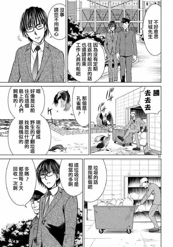 第20话