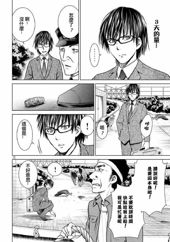 第20话