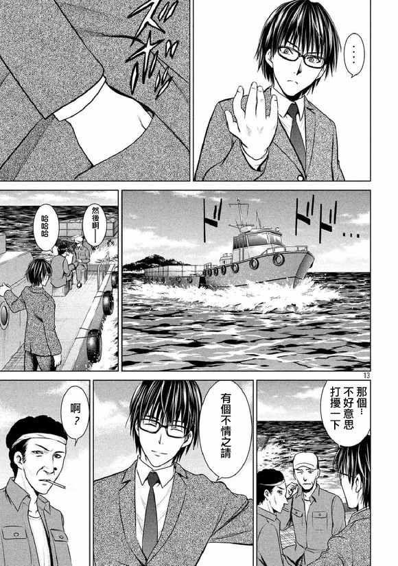 第20话