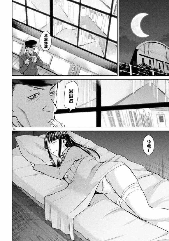 第20话