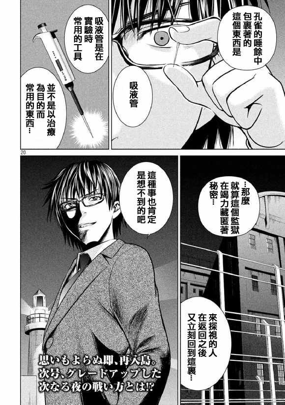 第20话