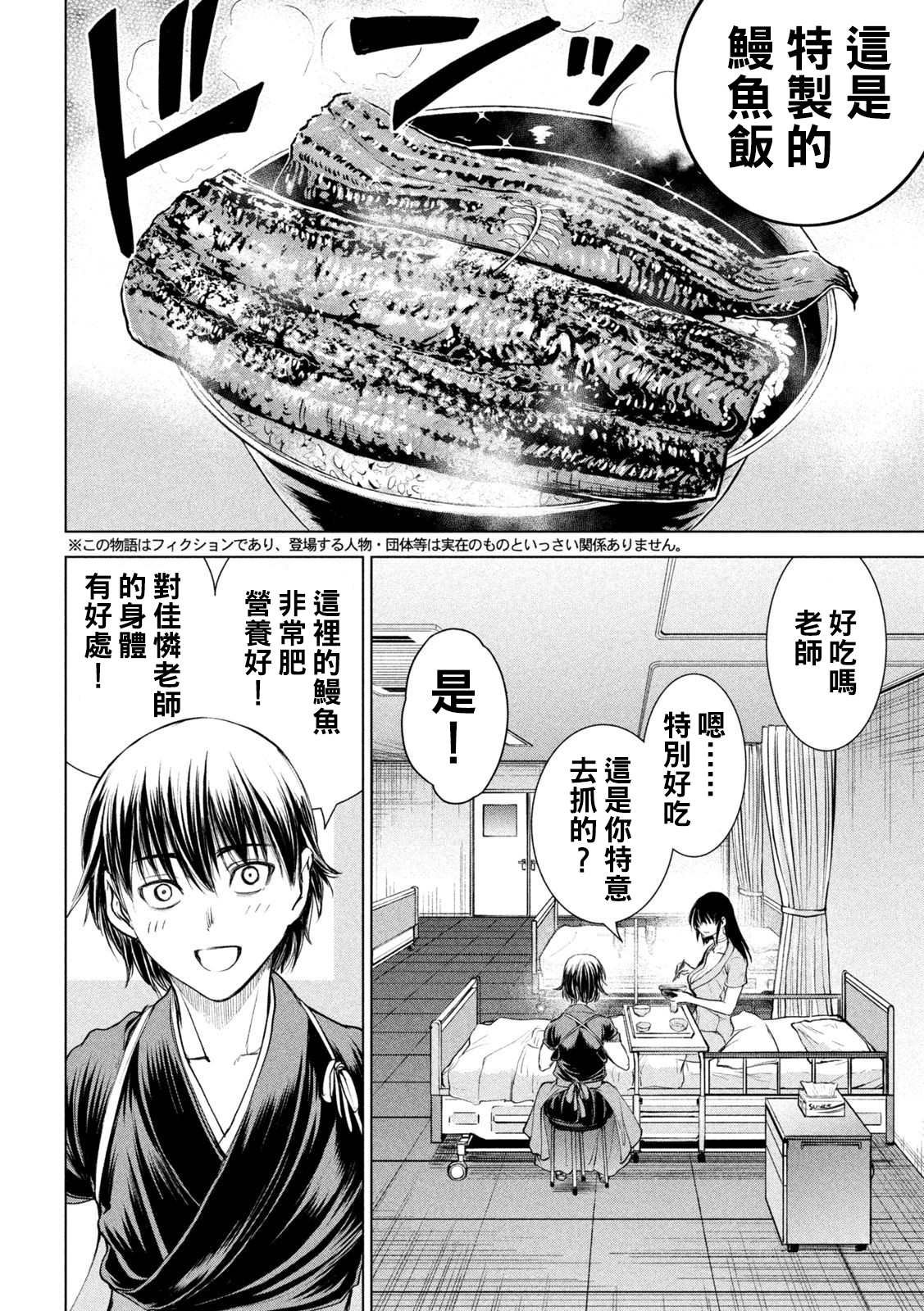 第200话 新的誓言