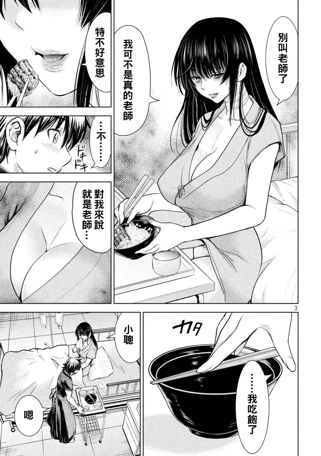 第200话 新的誓言