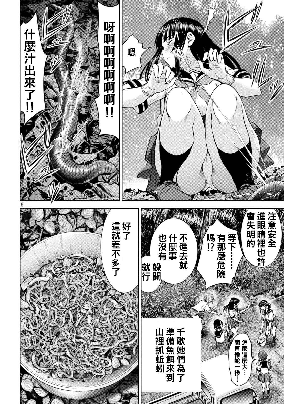 第200话 新的誓言