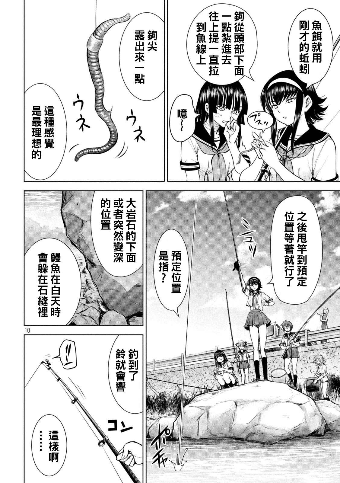 第200话 新的誓言