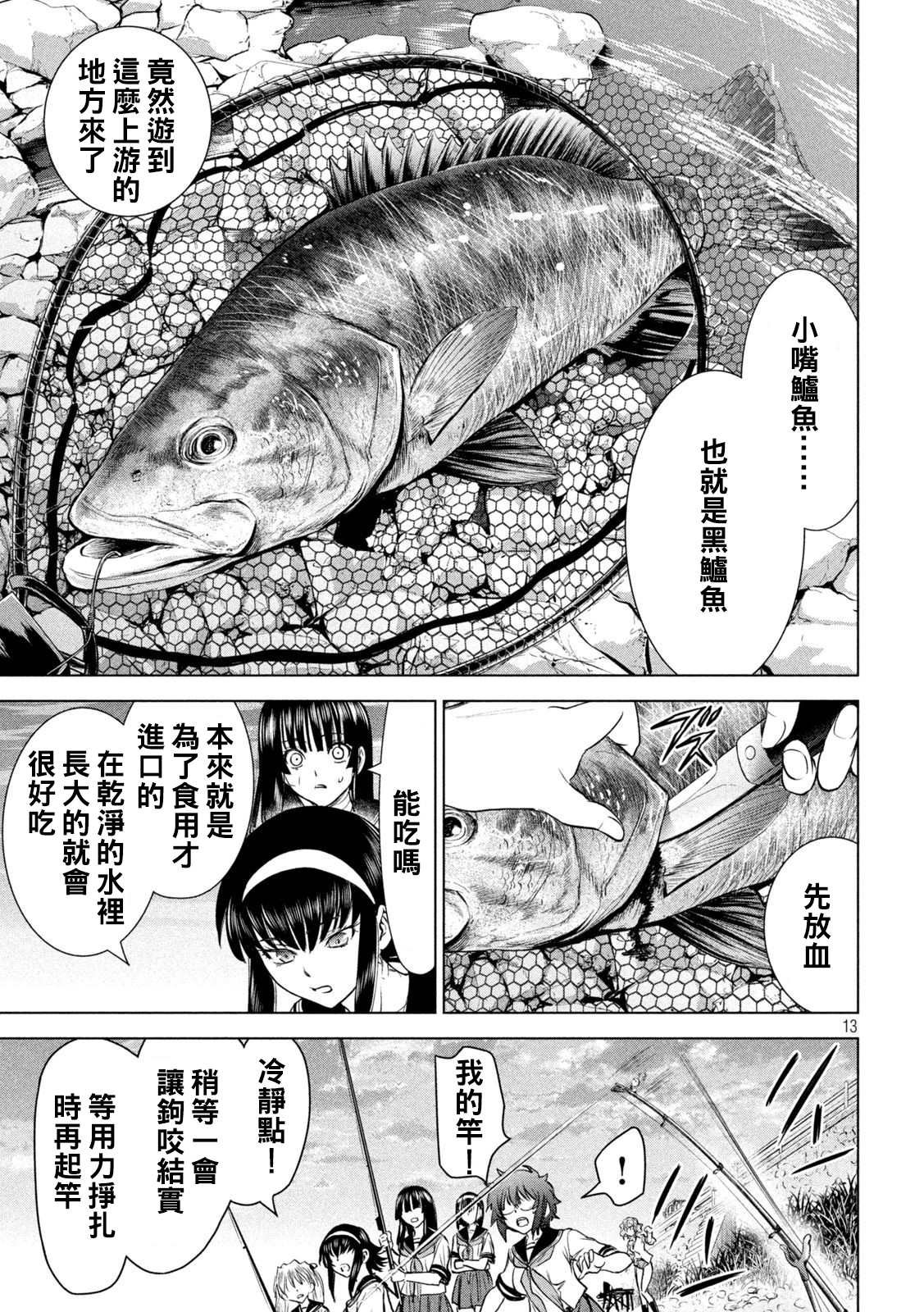 第200话 新的誓言