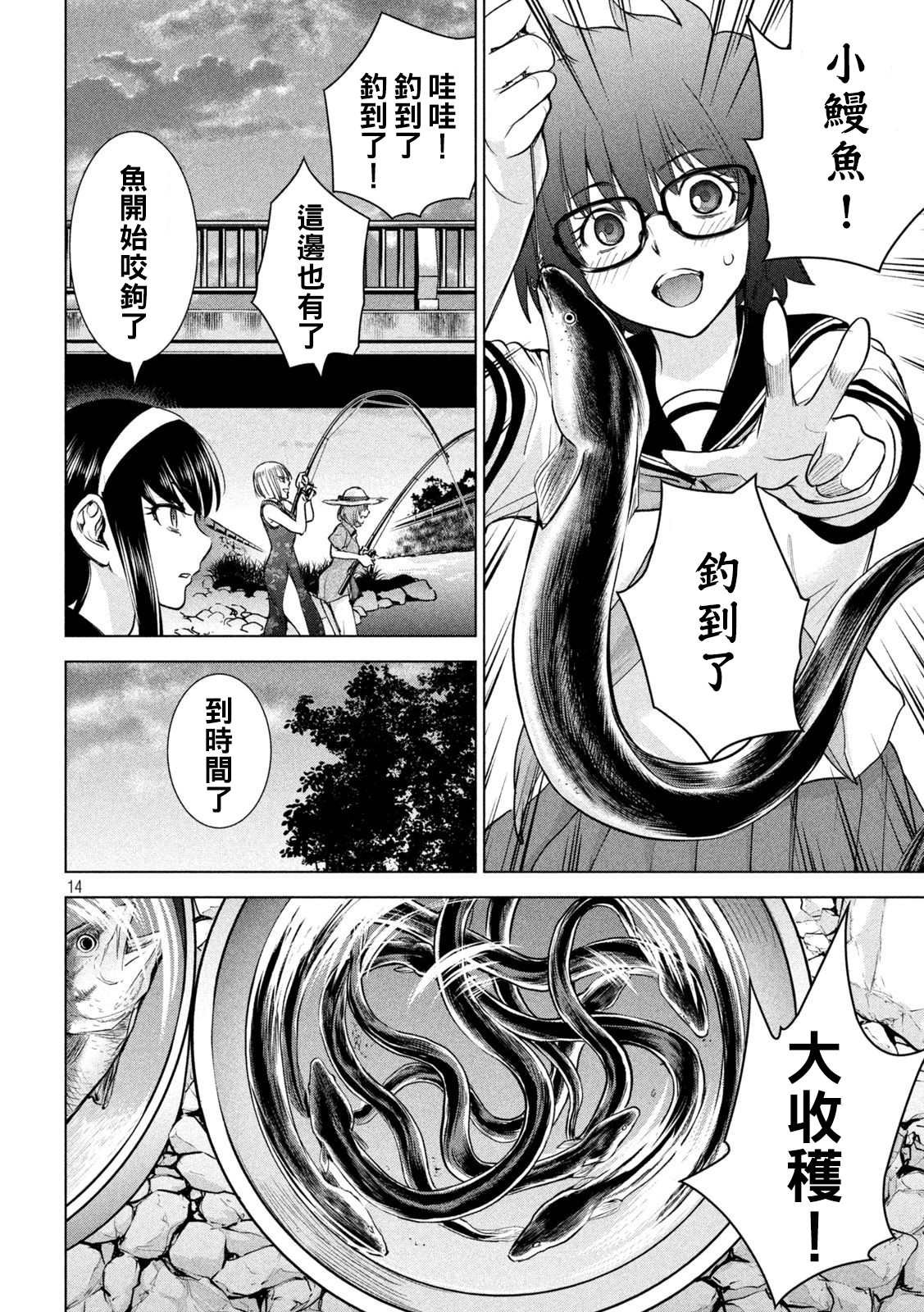 第200话 新的誓言