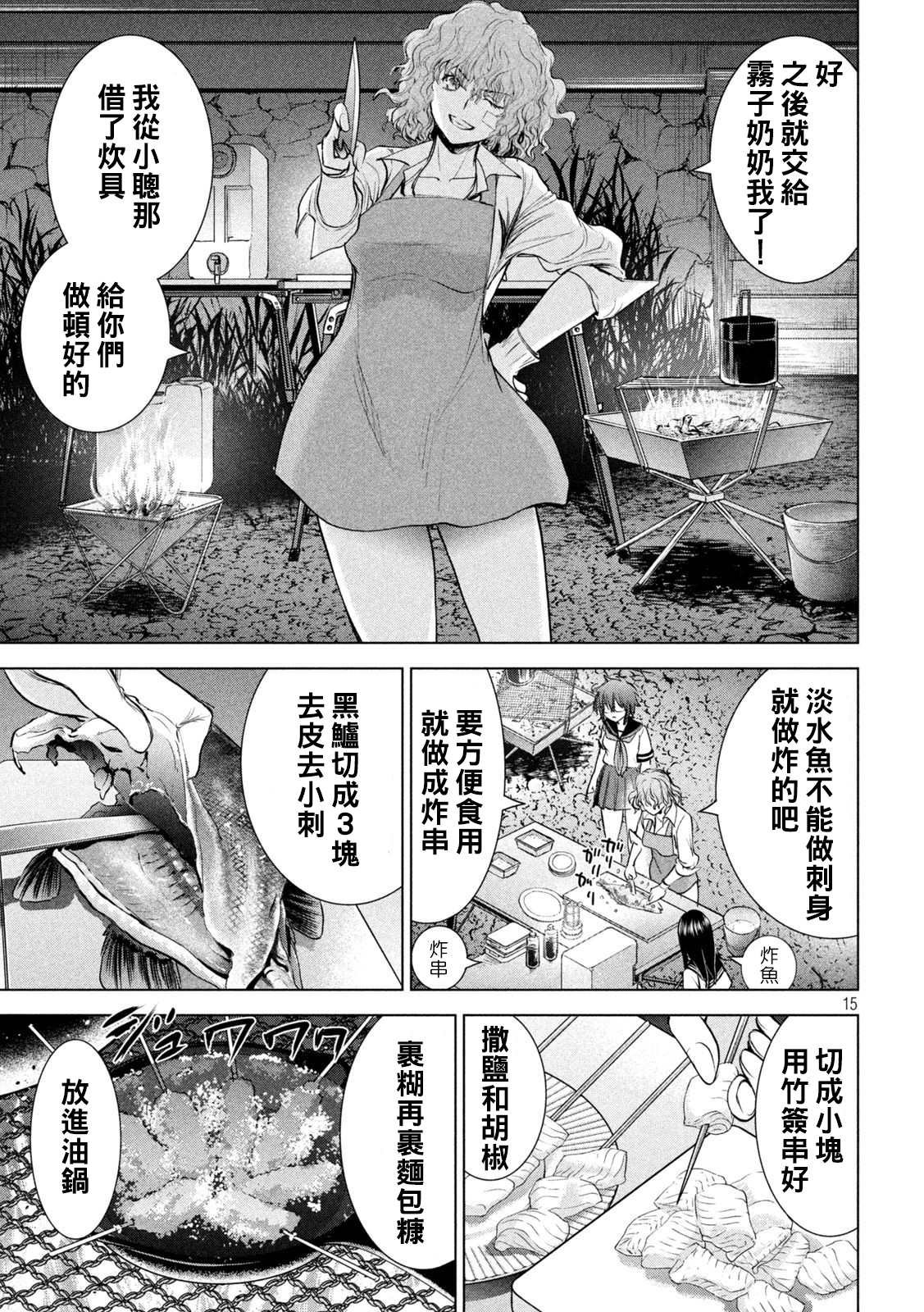 第200话 新的誓言