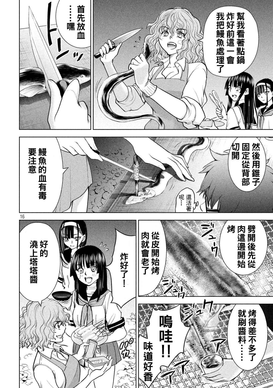 第200话 新的誓言