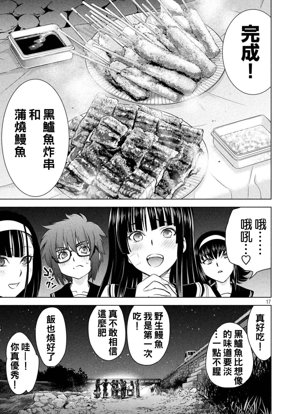 第200话 新的誓言