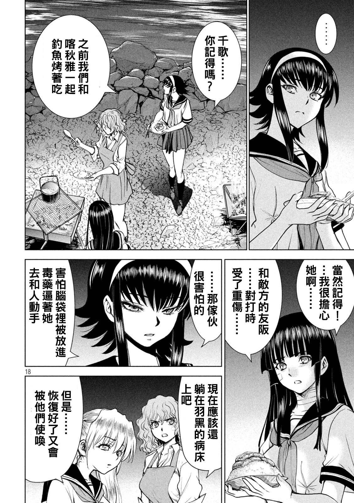 第200话 新的誓言