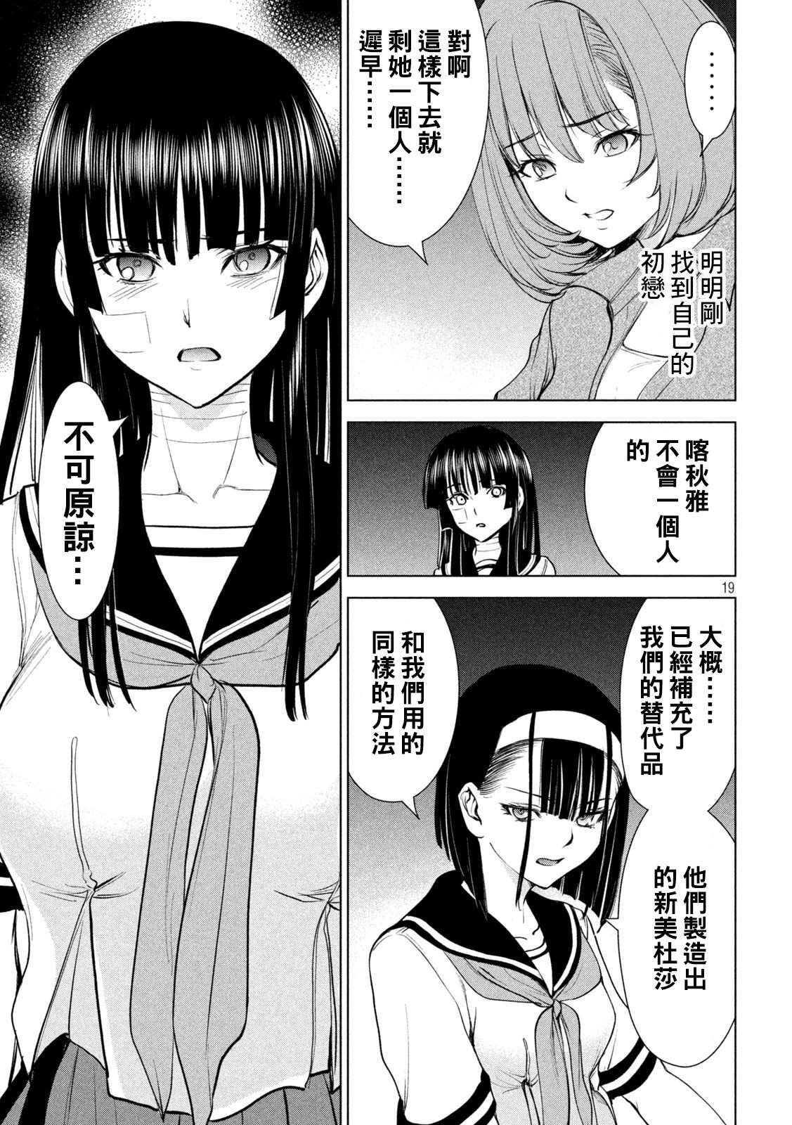 第200话 新的誓言