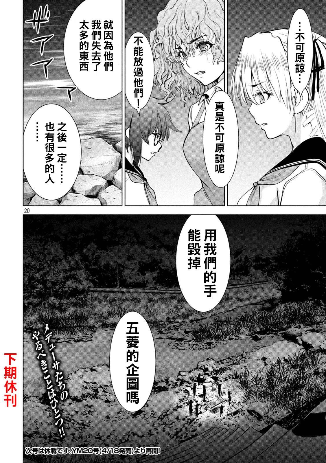 第200话 新的誓言