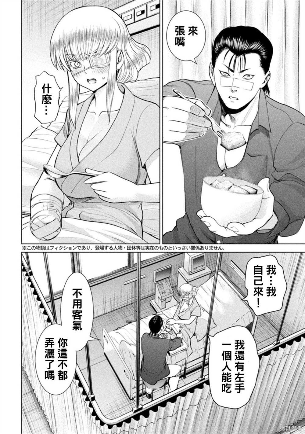 第201话