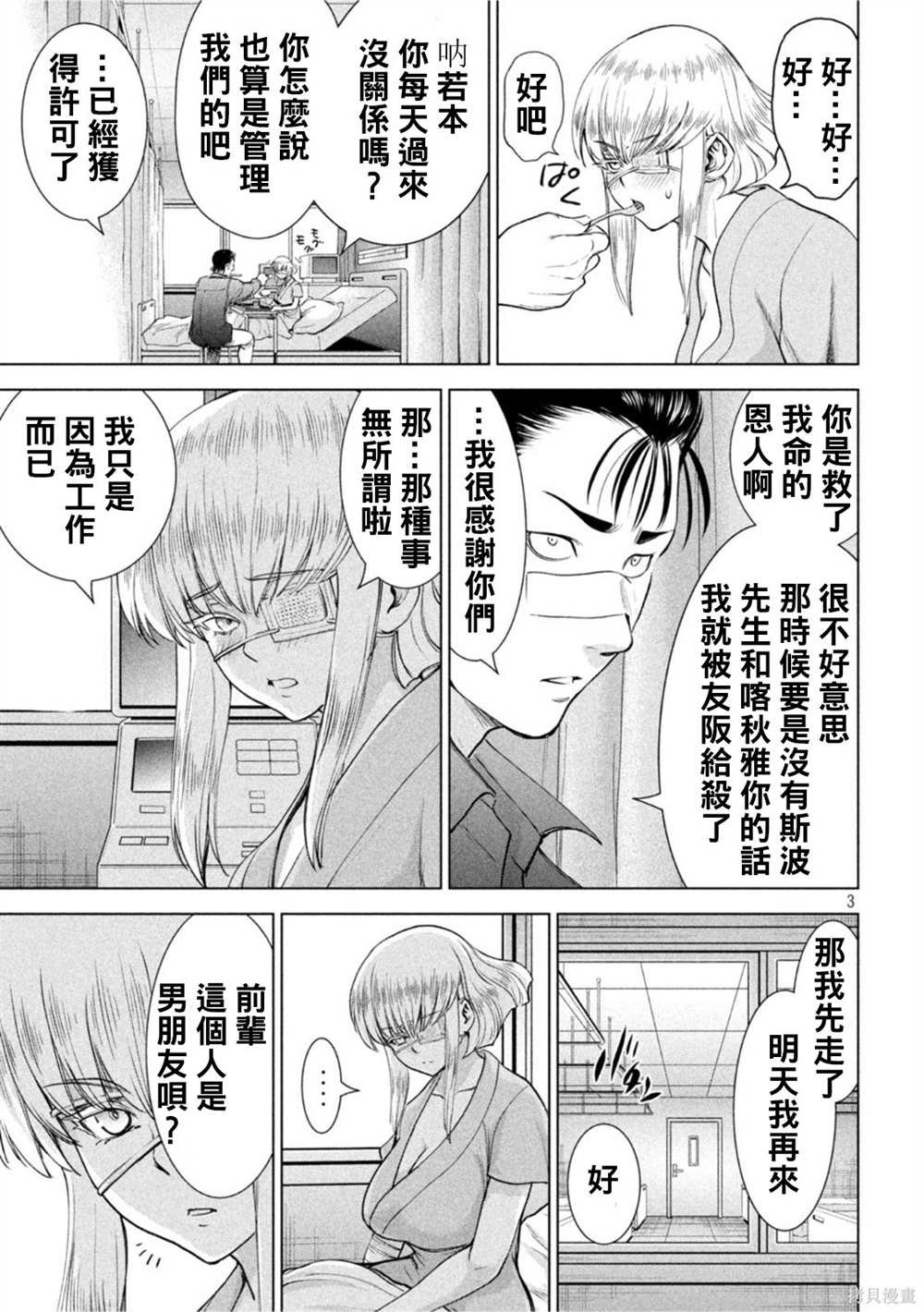 第201话