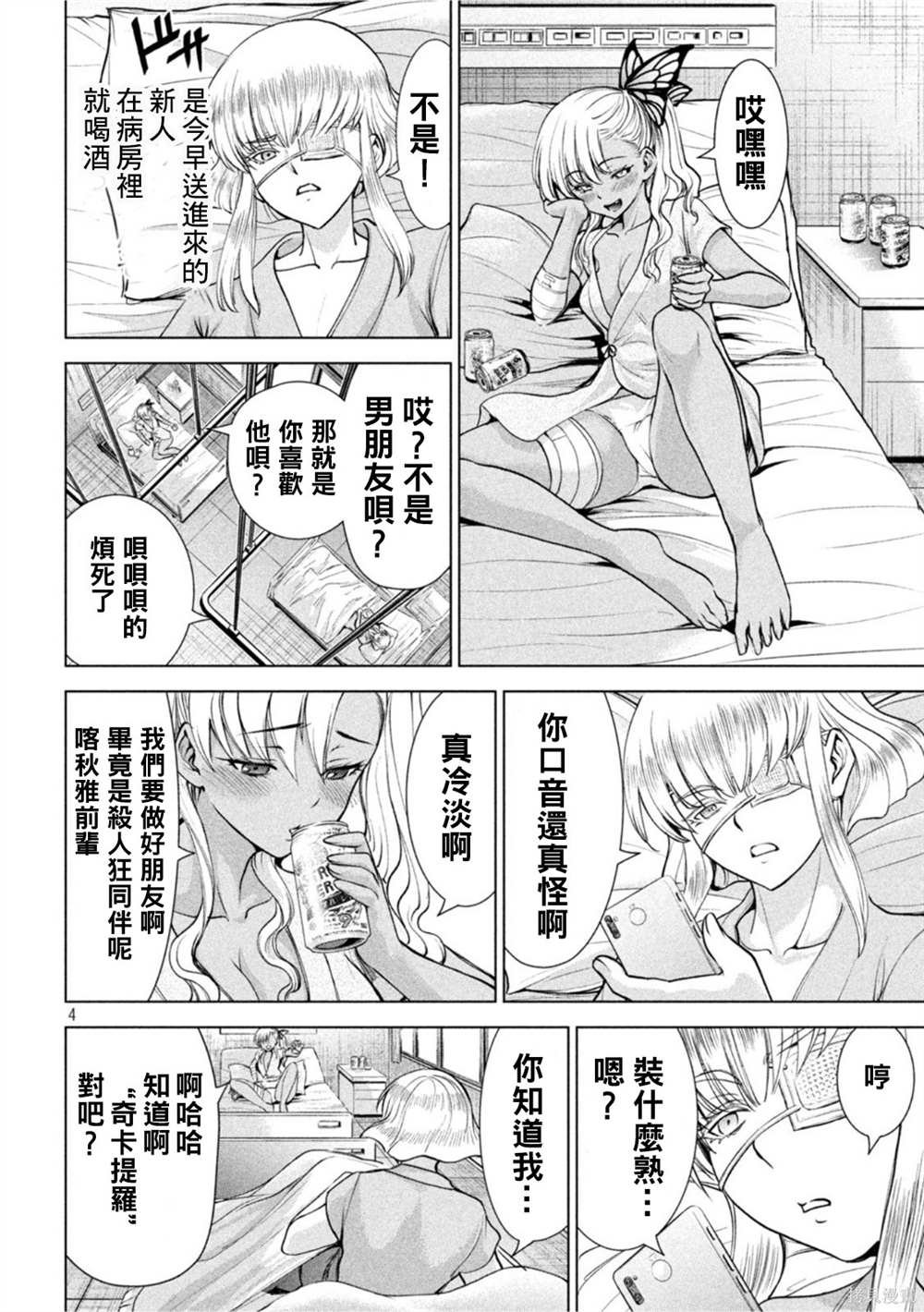 第201话