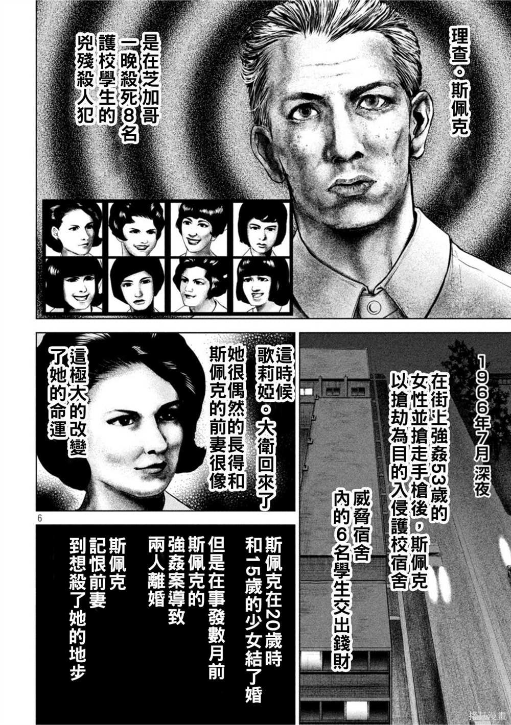 第201话