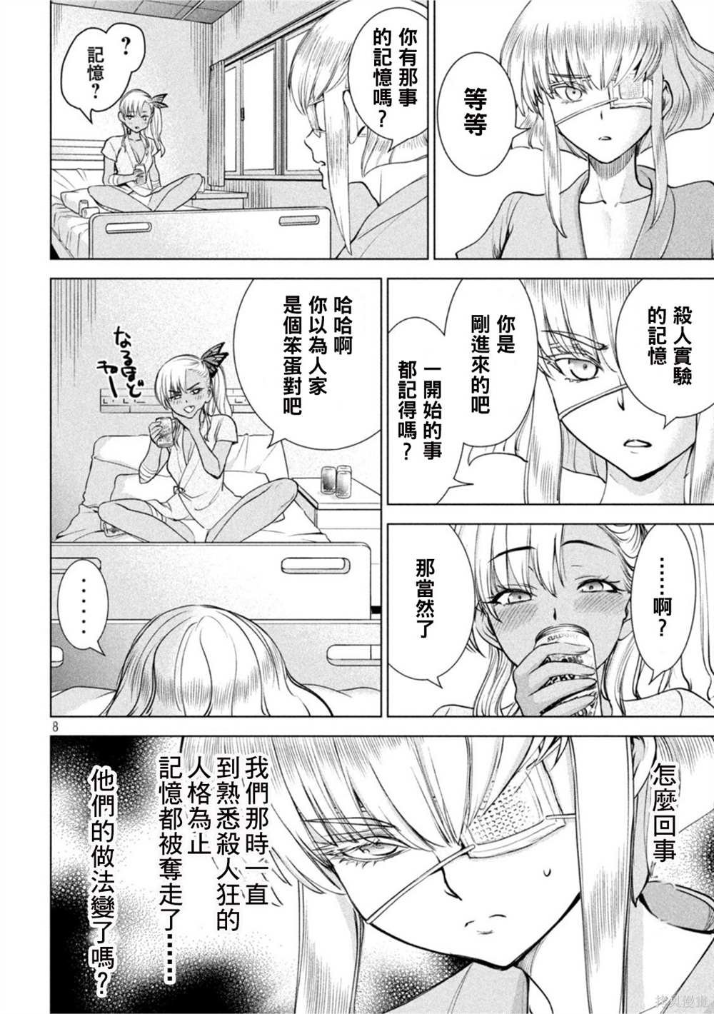 第201话