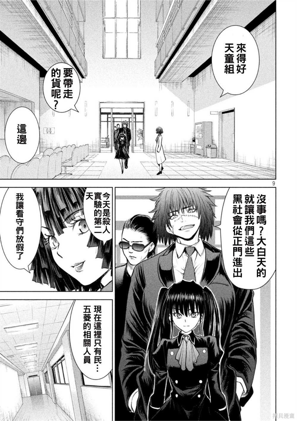 第201话