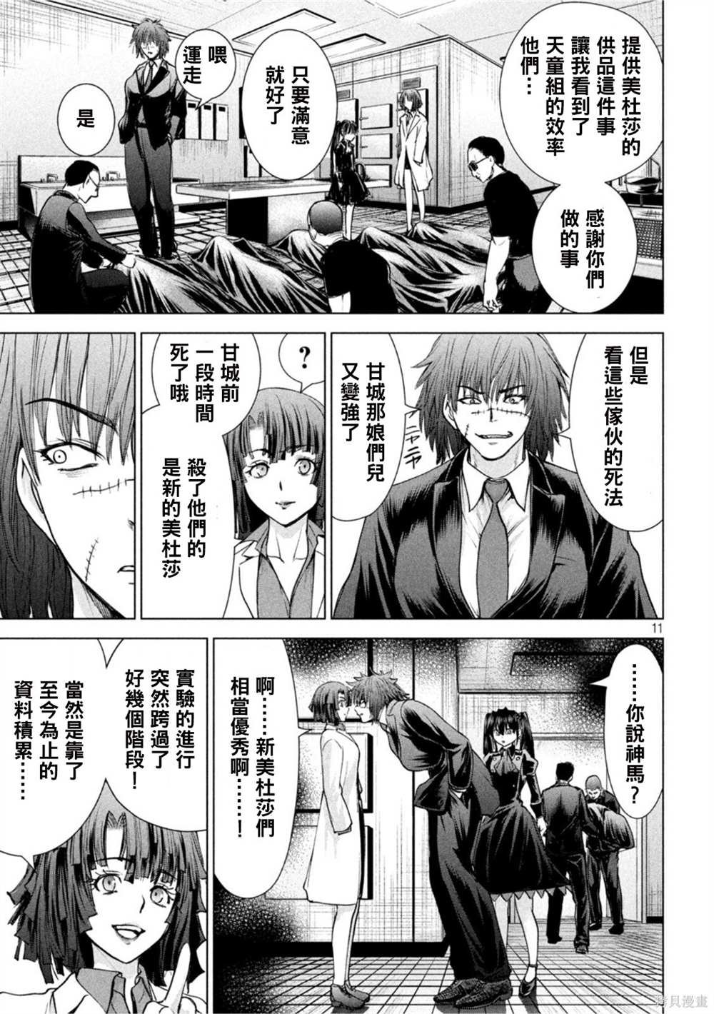 第201话