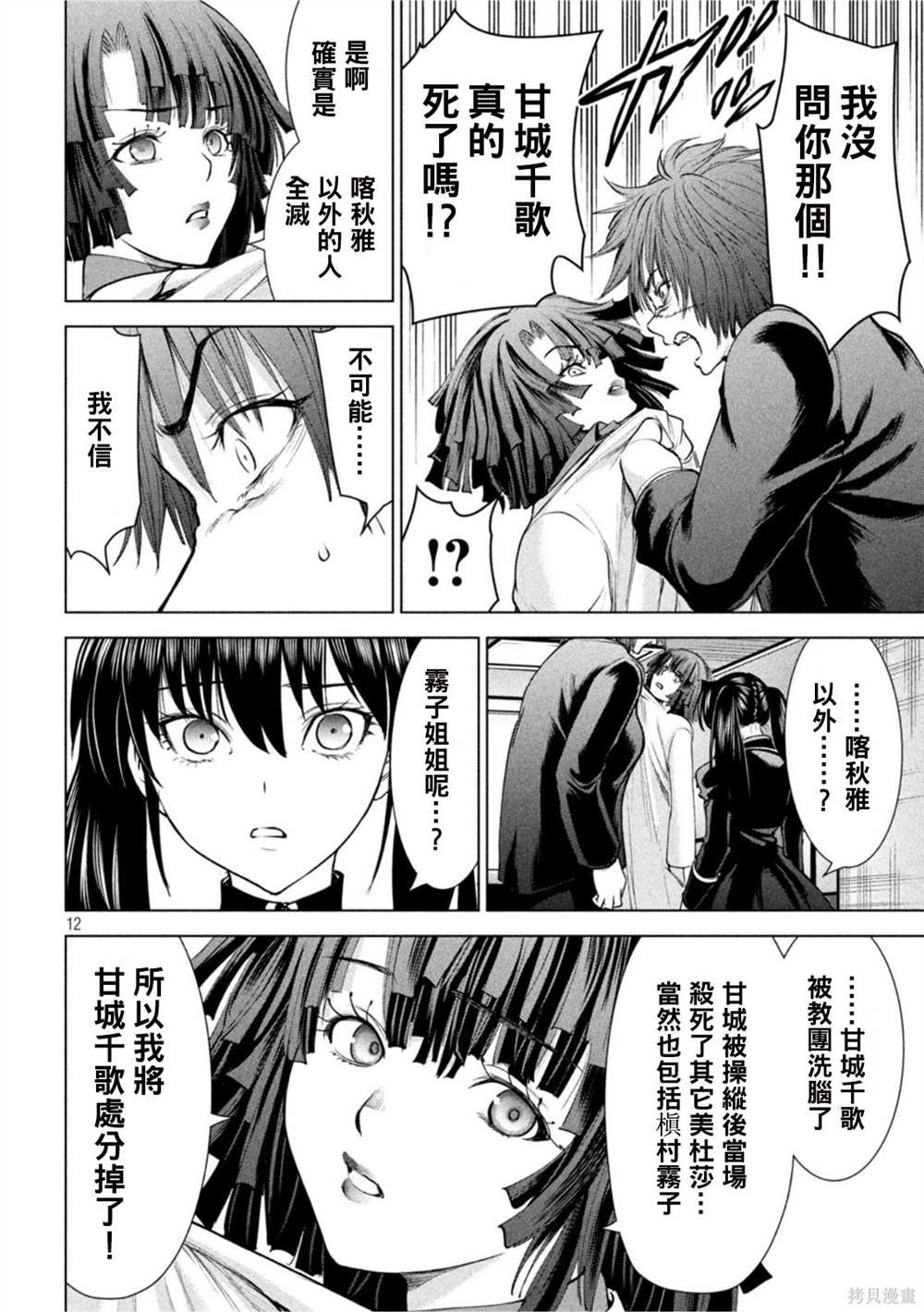 第201话