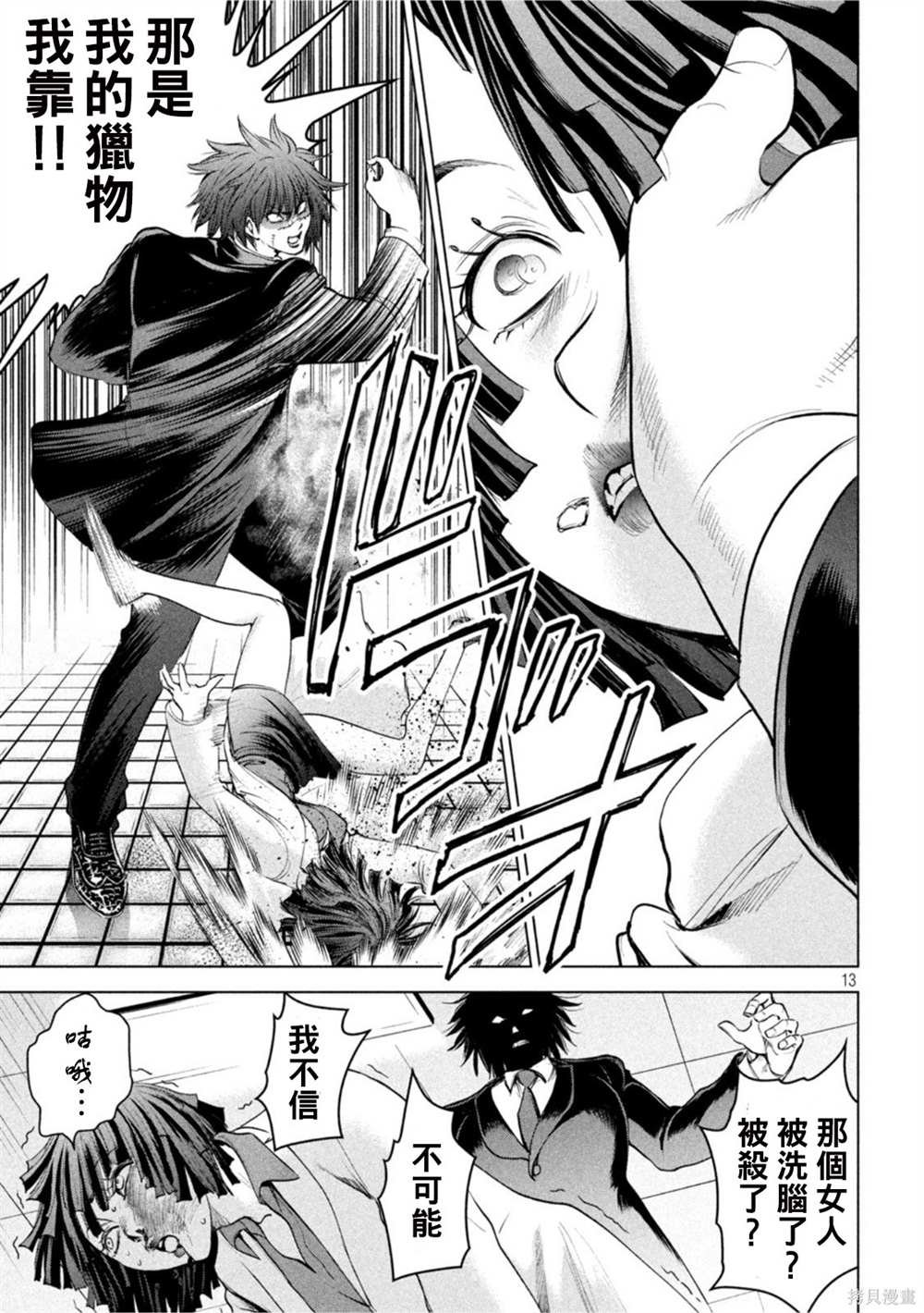 第201话