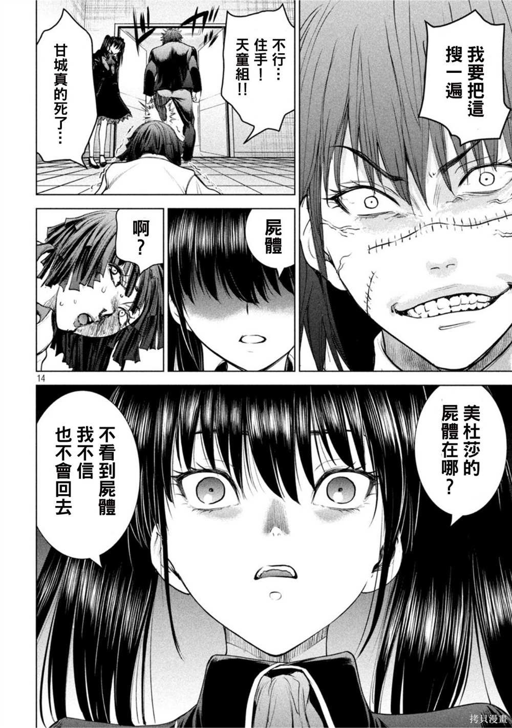 第201话