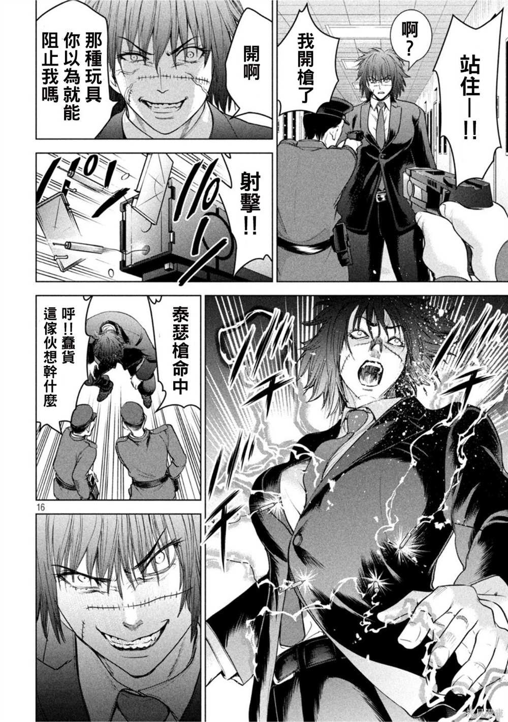 第201话