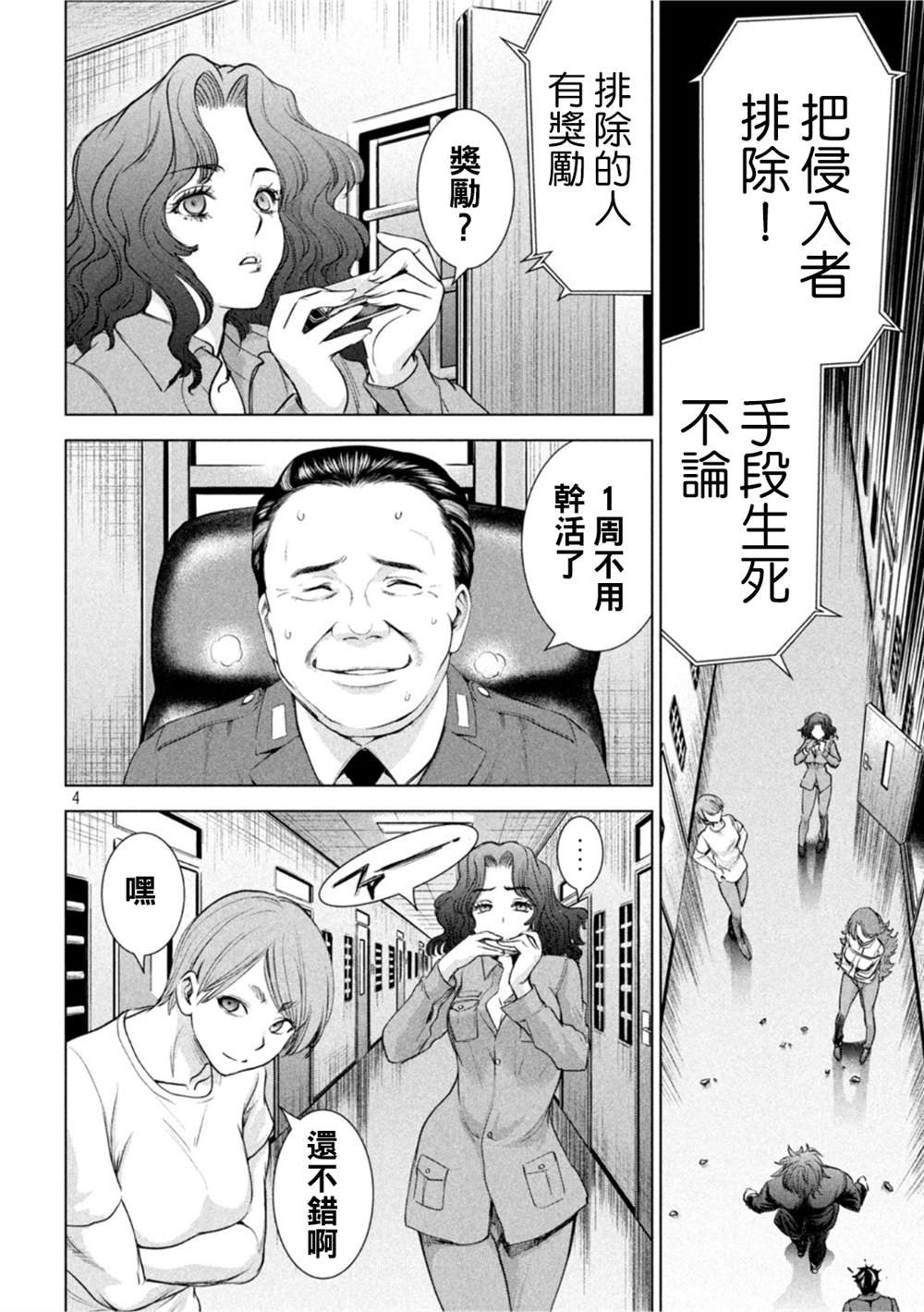 第202话 姻缘