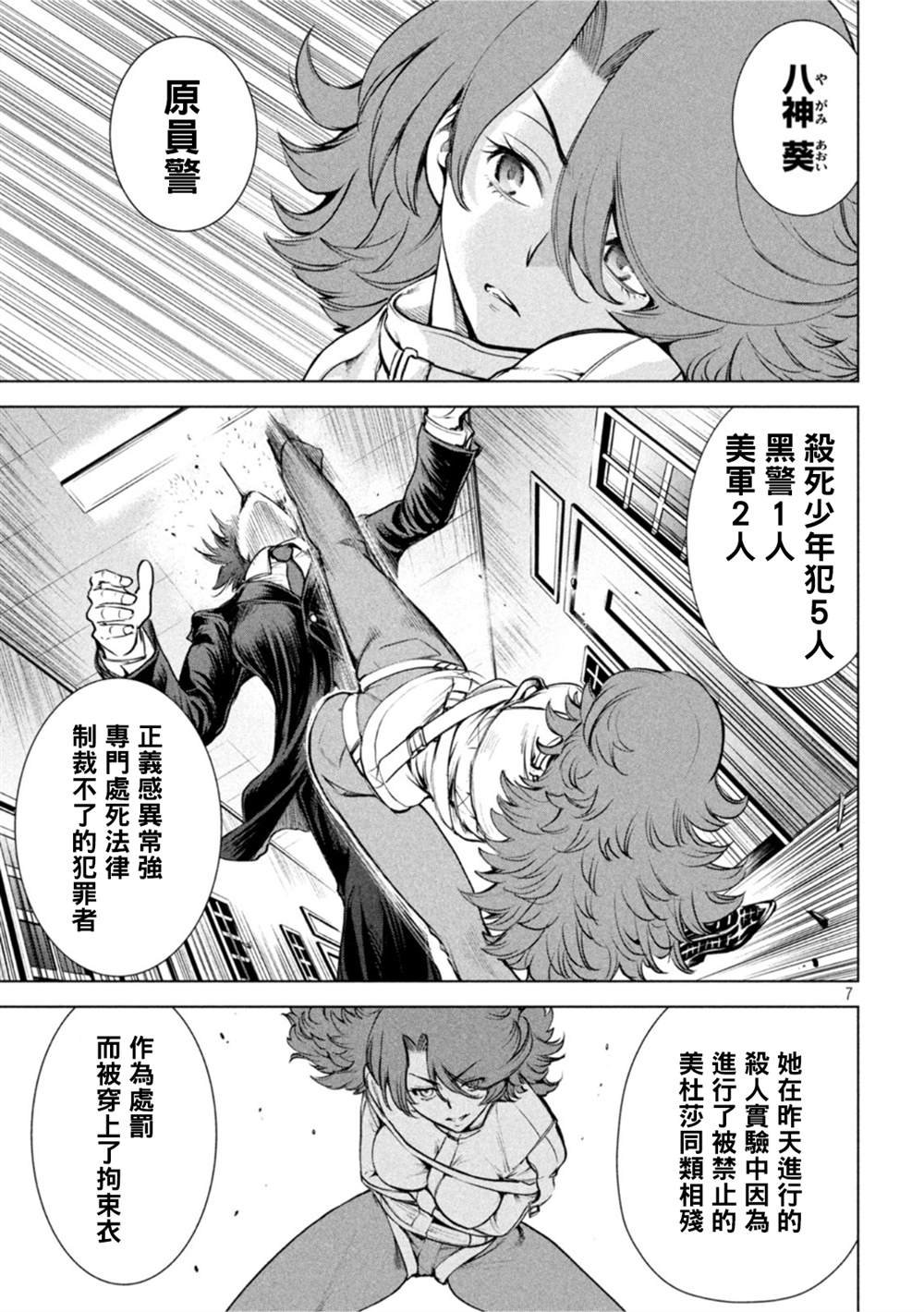 第202话 姻缘
