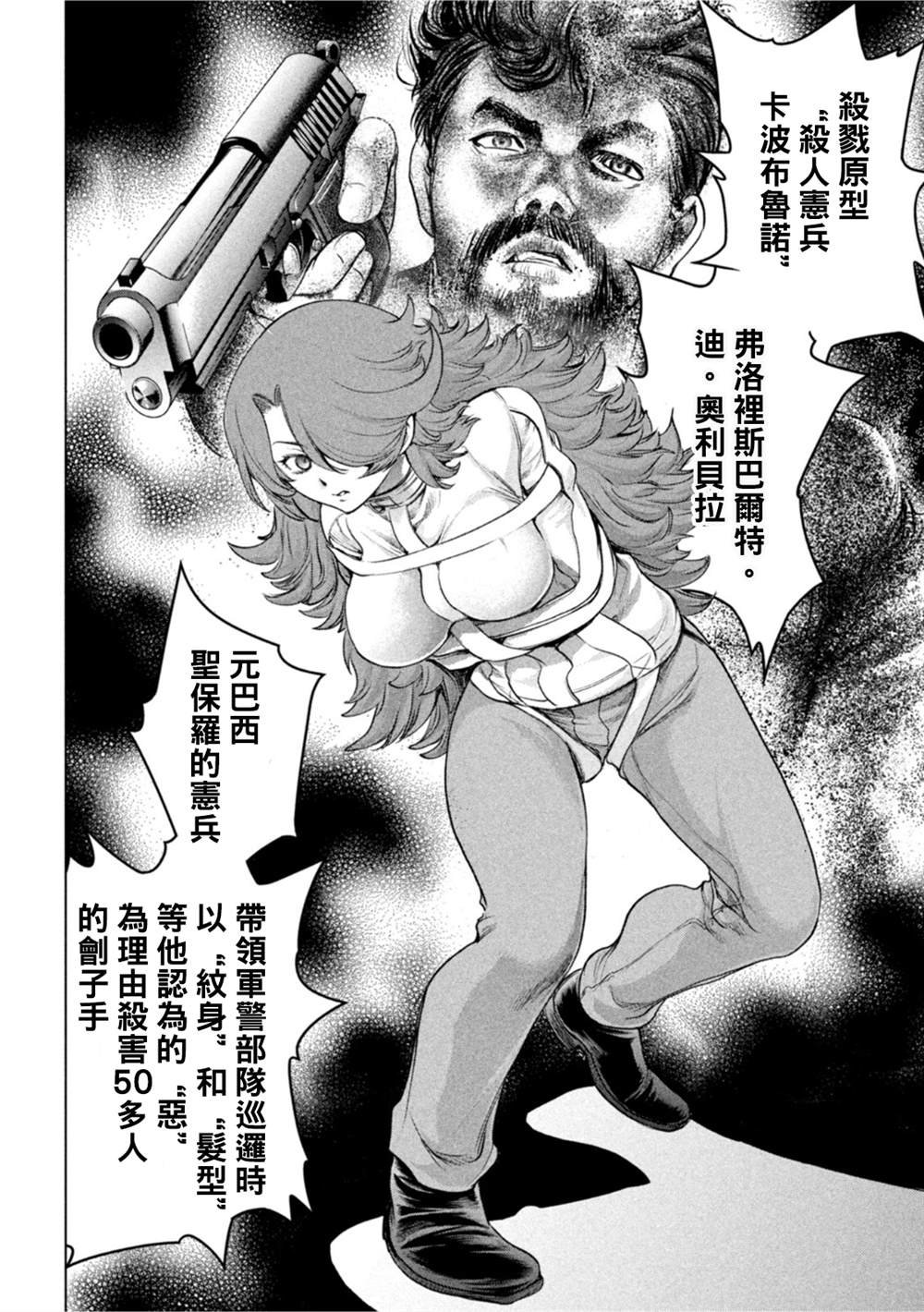 第202话 姻缘